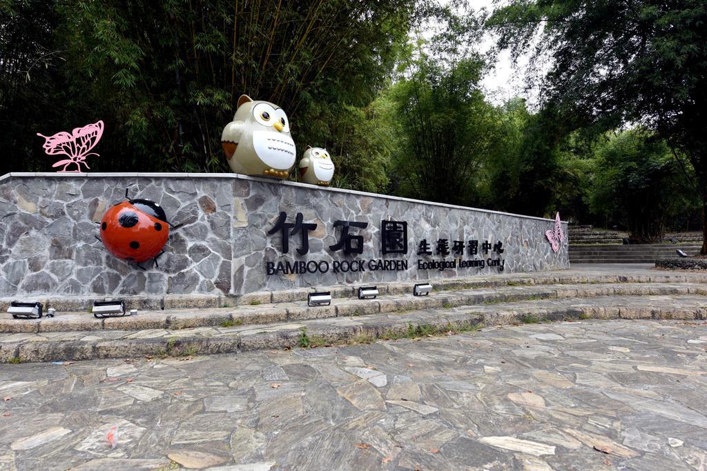 Sun Moon Lake Bamboo Rock Garden Yuchi Extérieur photo